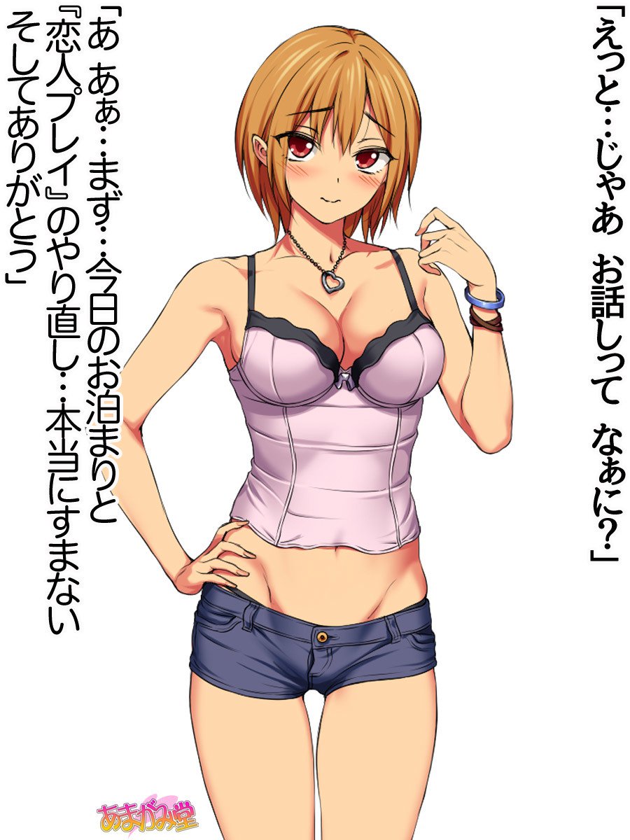 ななせちゃんNTR！ダイ2-buCh。 1-7