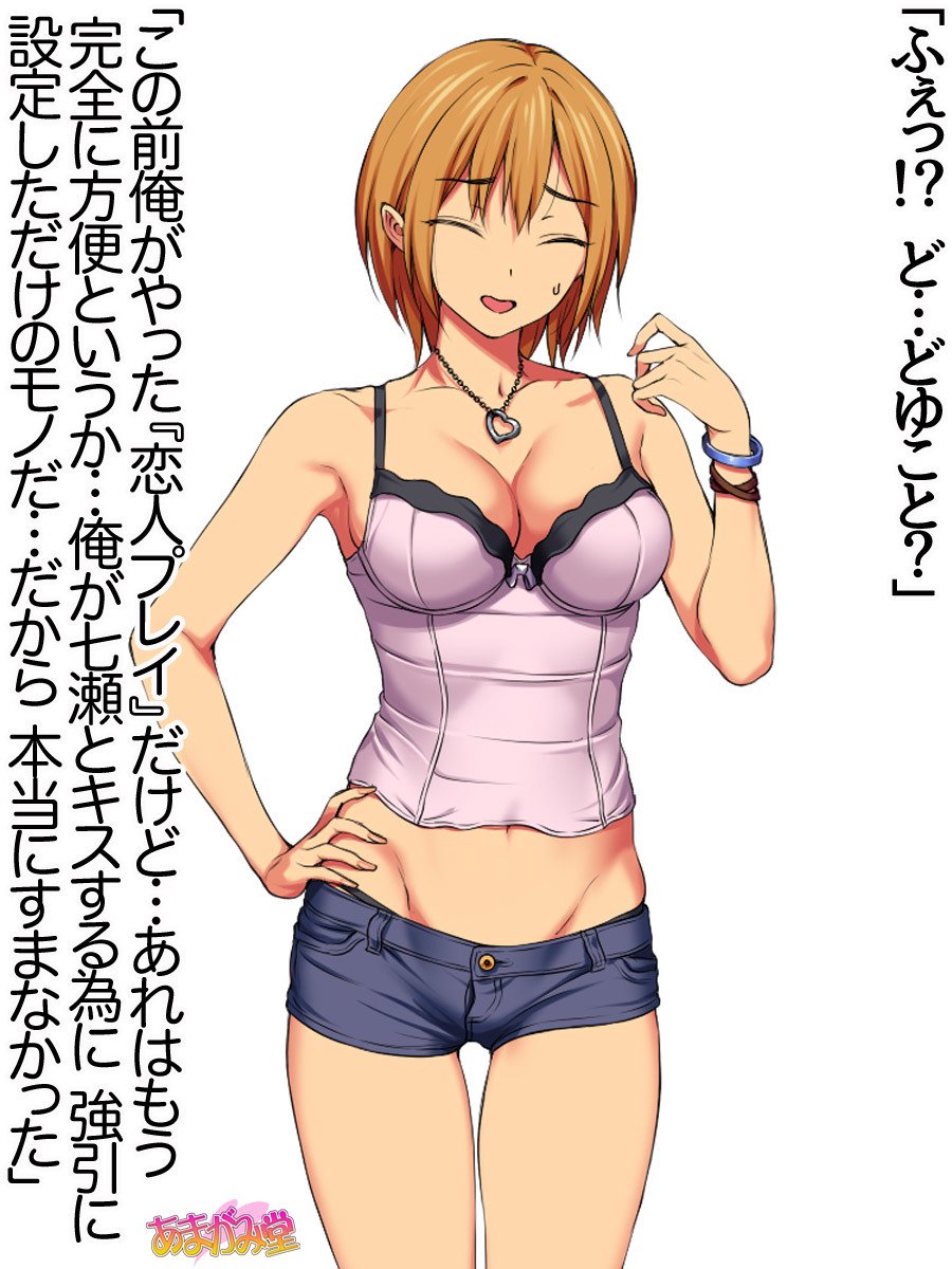 ななせちゃんNTR！ダイ2-buCh。 1-7