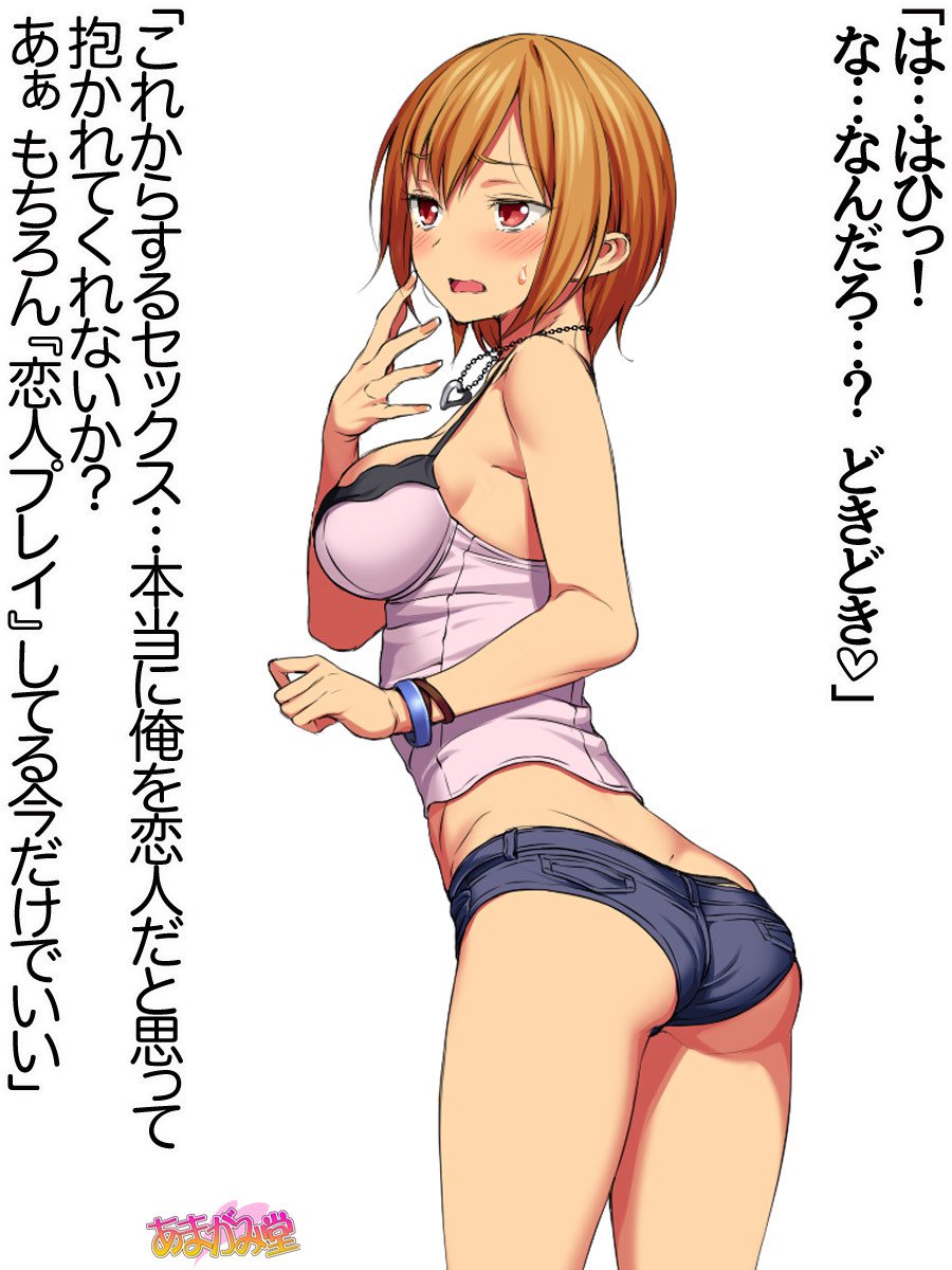 ななせちゃんNTR！ダイ2-buCh。 1-7