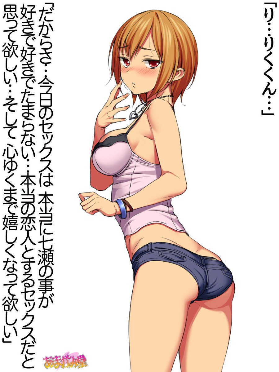 ななせちゃんNTR！ダイ2-buCh。 1-7