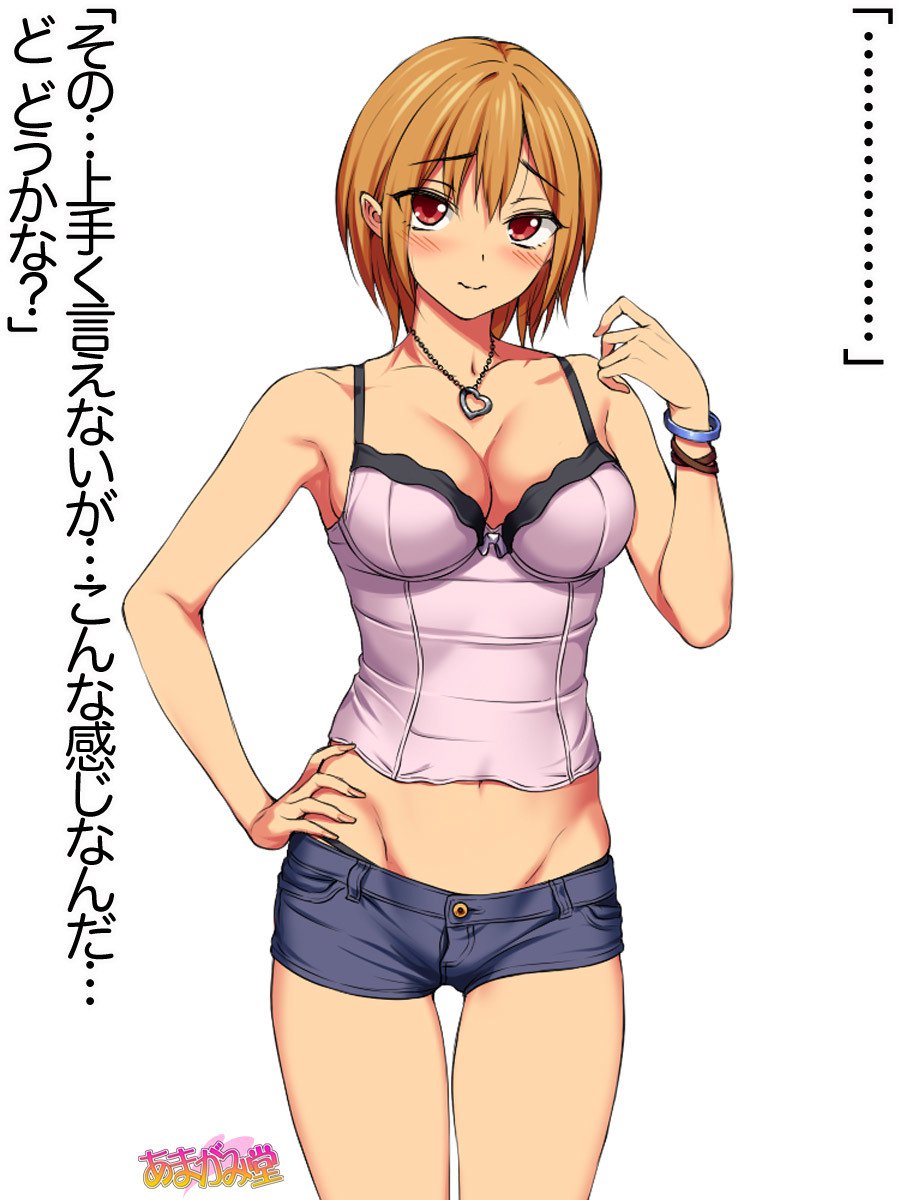 ななせちゃんNTR！ダイ2-buCh。 1-7