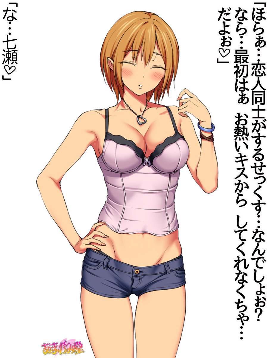 ななせちゃんNTR！ダイ2-buCh。 1-7