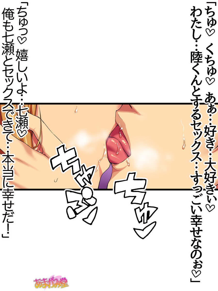 ななせちゃんNTR！ダイ2-buCh。 1-7