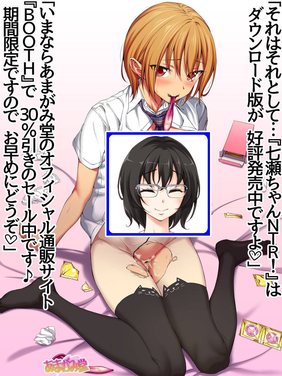 ななせちゃんNTR！ダイ2-buCh。 1-7