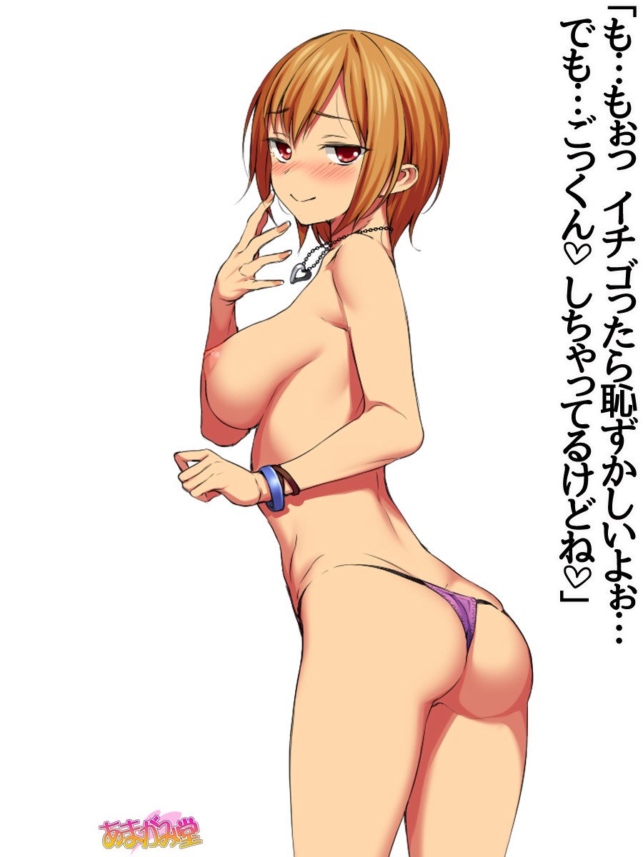 ななせちゃんNTR！ダイ2-buCh。 1-7