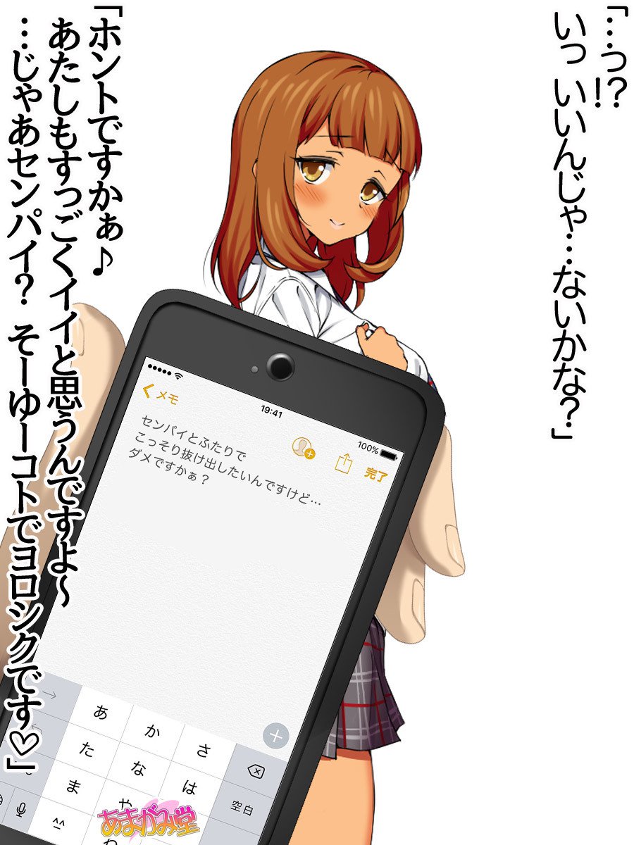 ななせちゃんNTR！ダイ2-buCh。 1-7