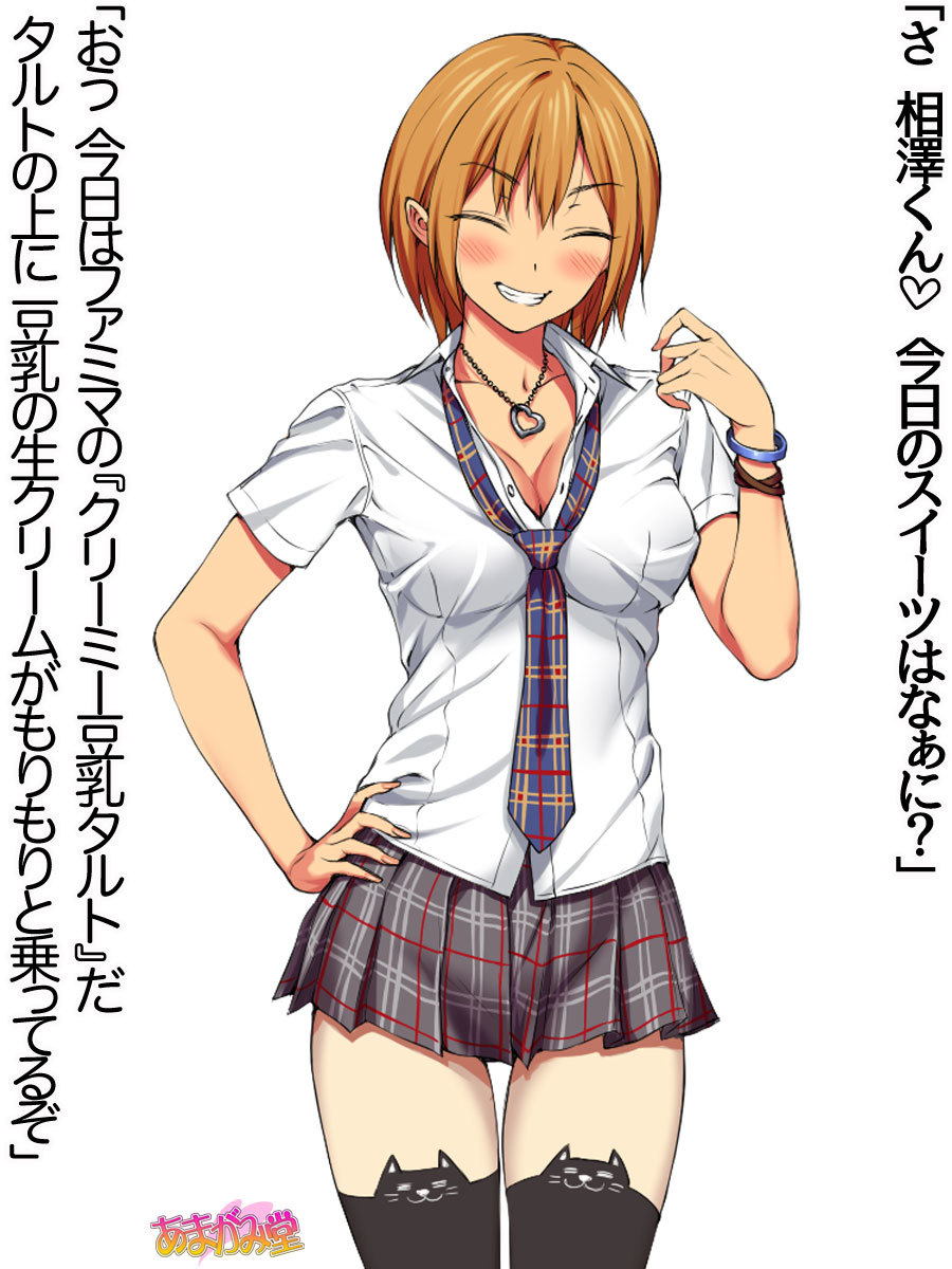 ななせちゃんNTR！ダイ2-buCh。 1-7