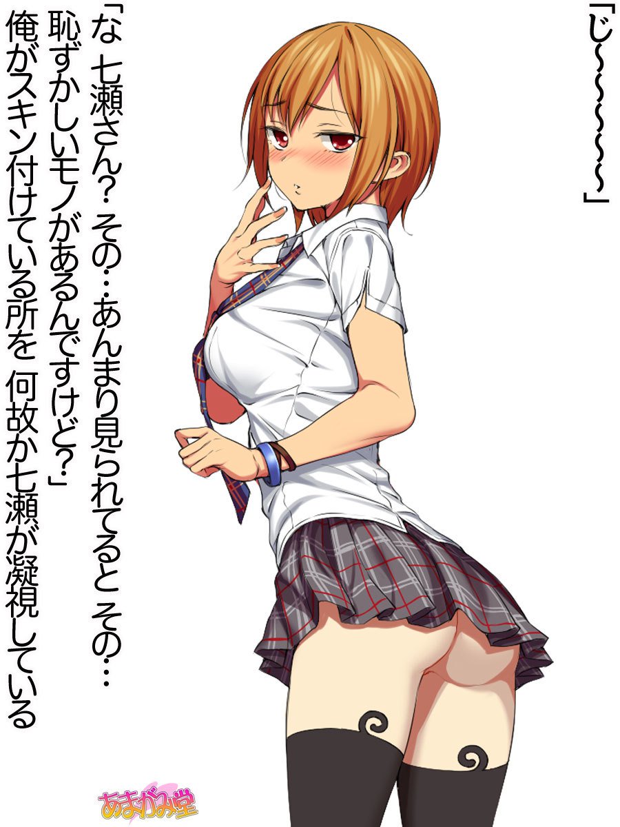 ななせちゃんNTR！ダイ2-buCh。 1-7