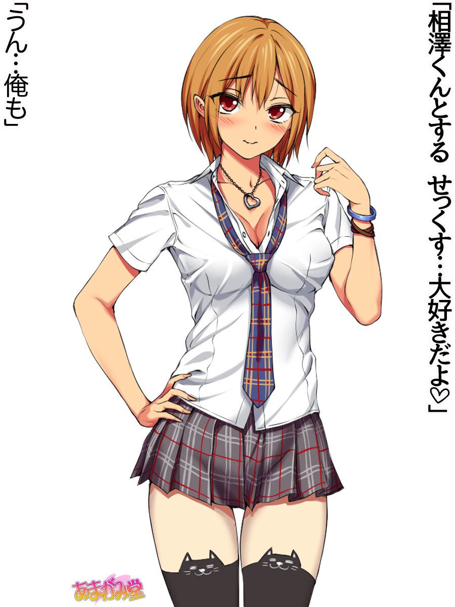 ななせちゃんNTR！ダイ2-buCh。 1-7