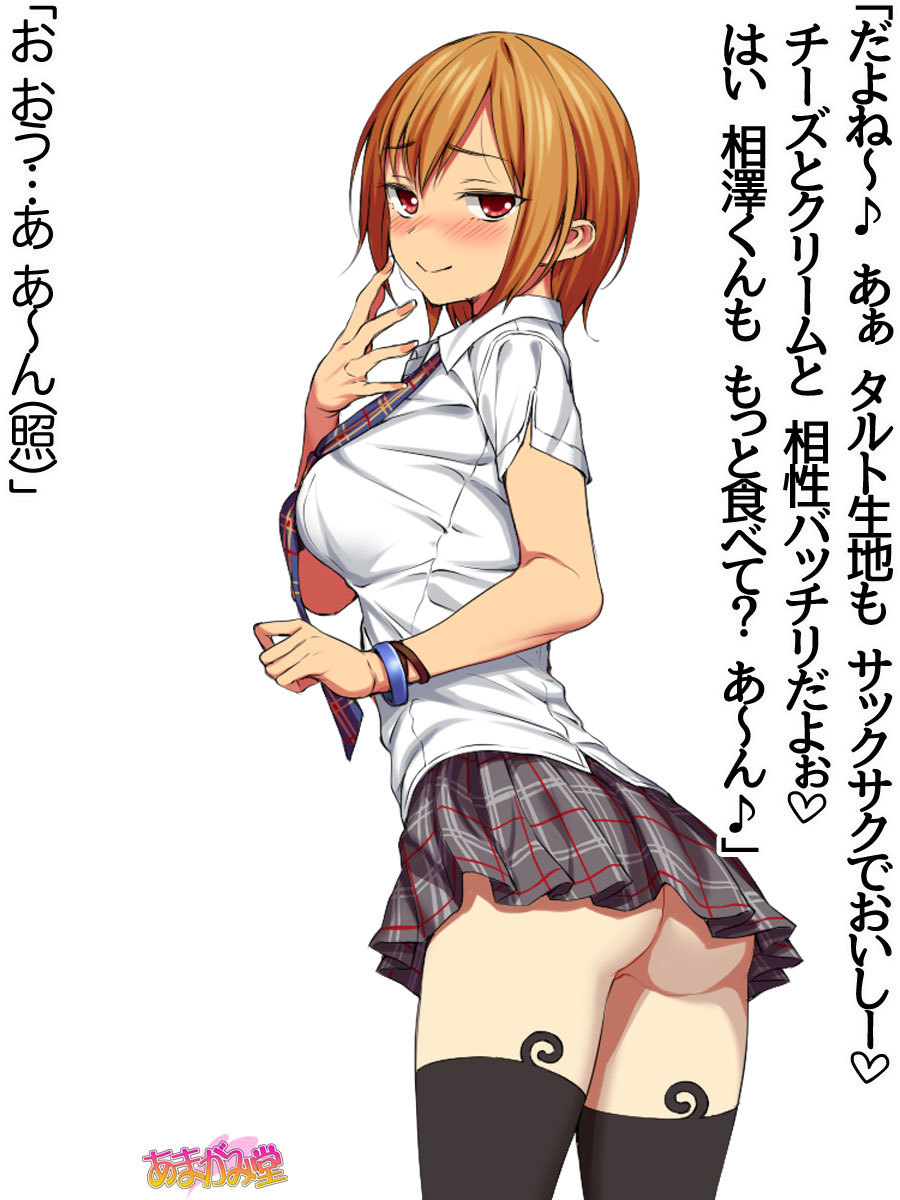 ななせちゃんNTR！ダイ2-buCh。 1-7