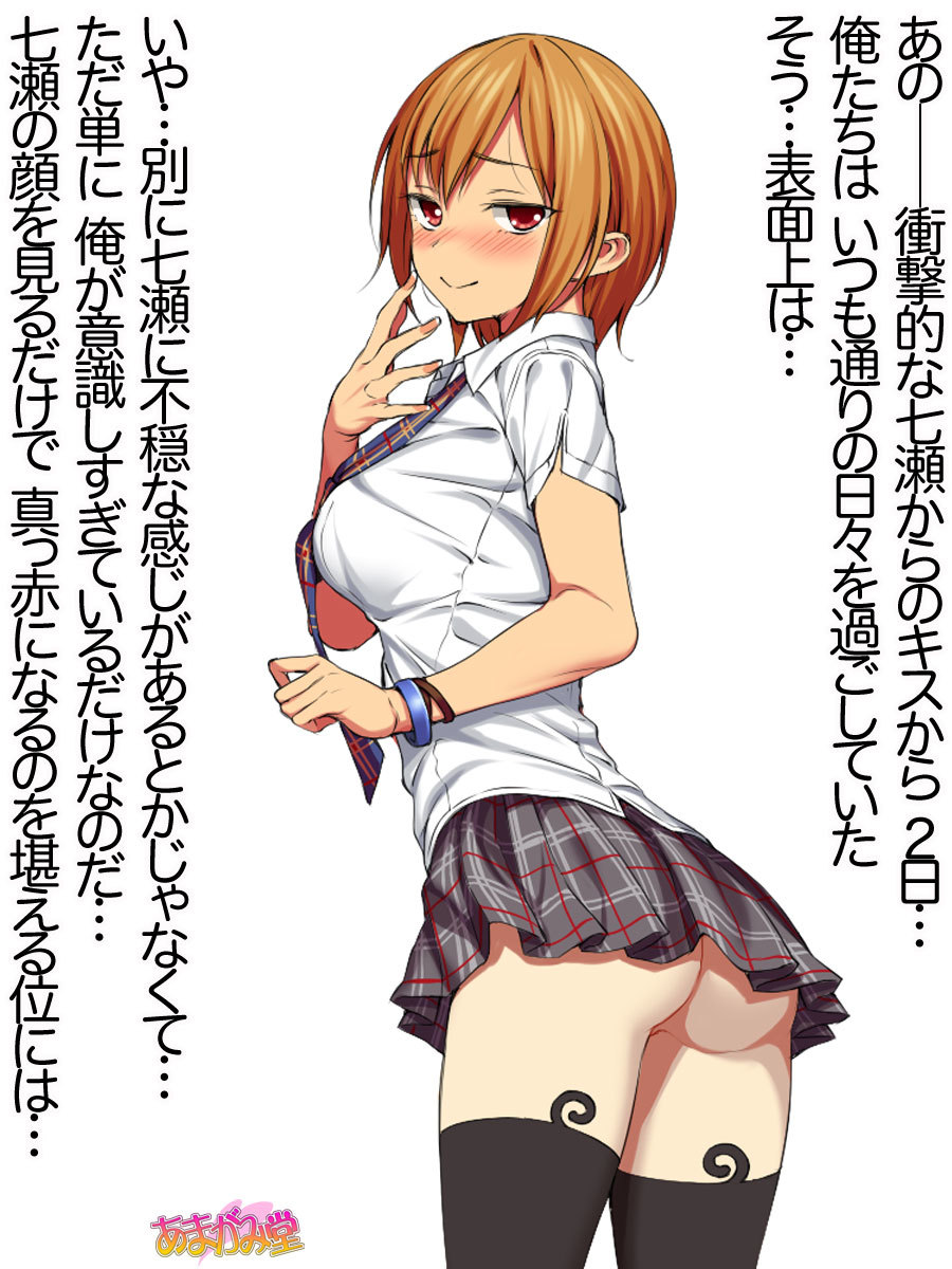 ななせちゃんNTR！ダイ2-buCh。 1-7