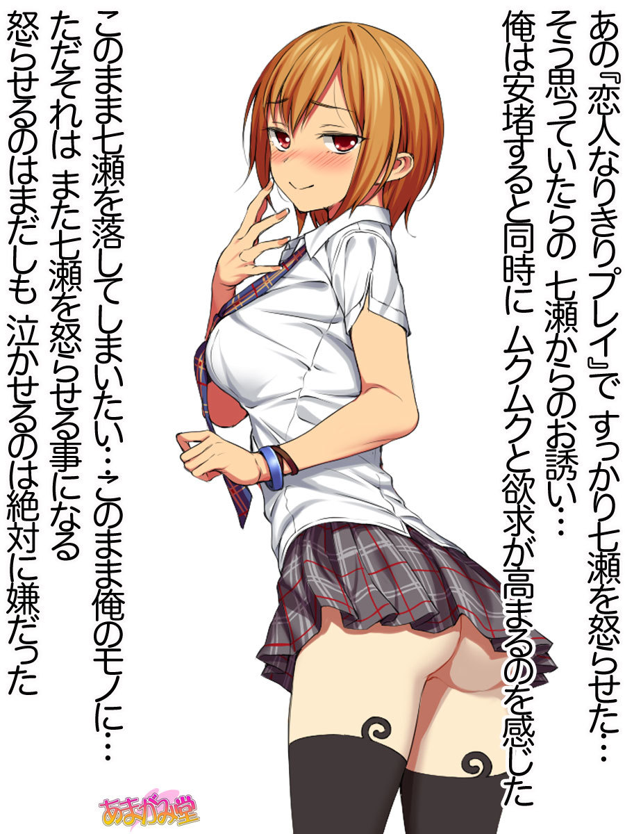 ななせちゃんNTR！ダイ2-buCh。 1-7