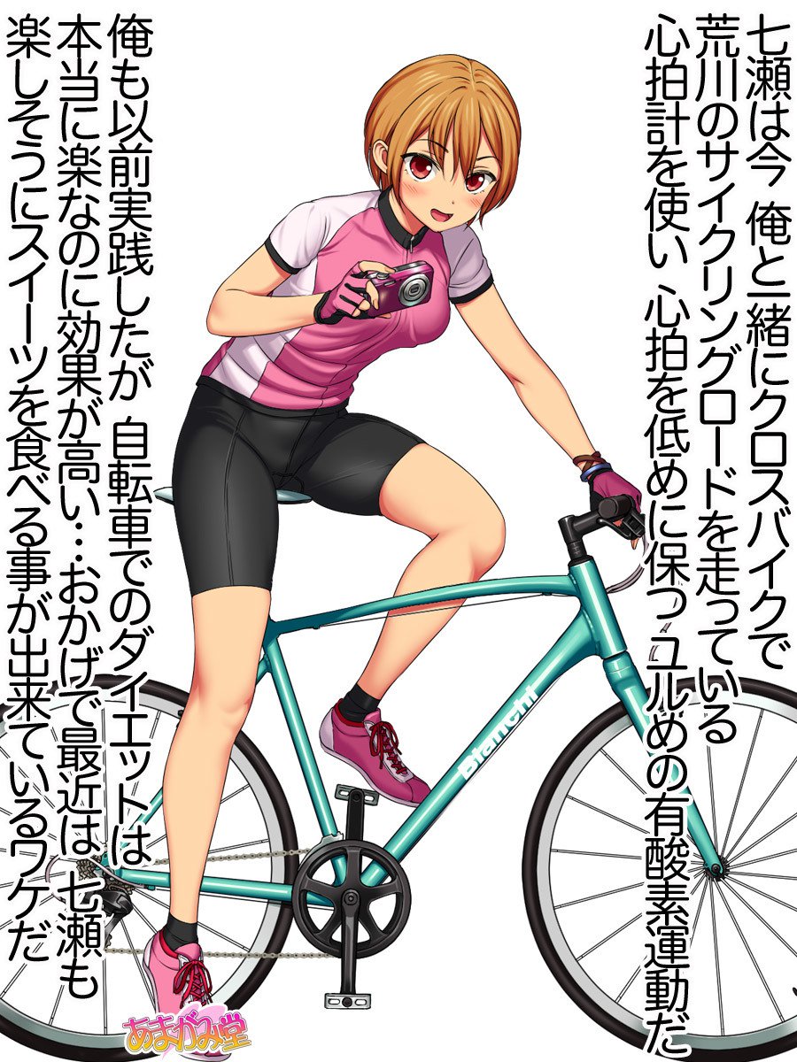 ななせちゃんNTR！ダイ2-buCh。 1-7