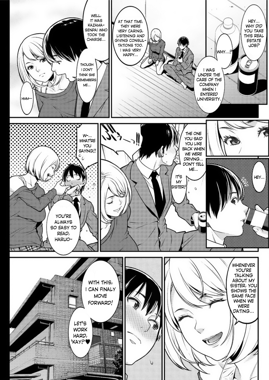 心のこもった家第1章