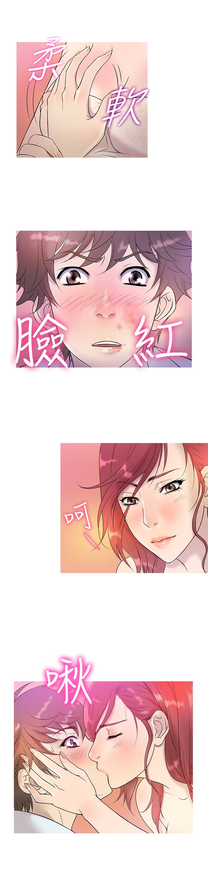 天国Ch.1〜6中文