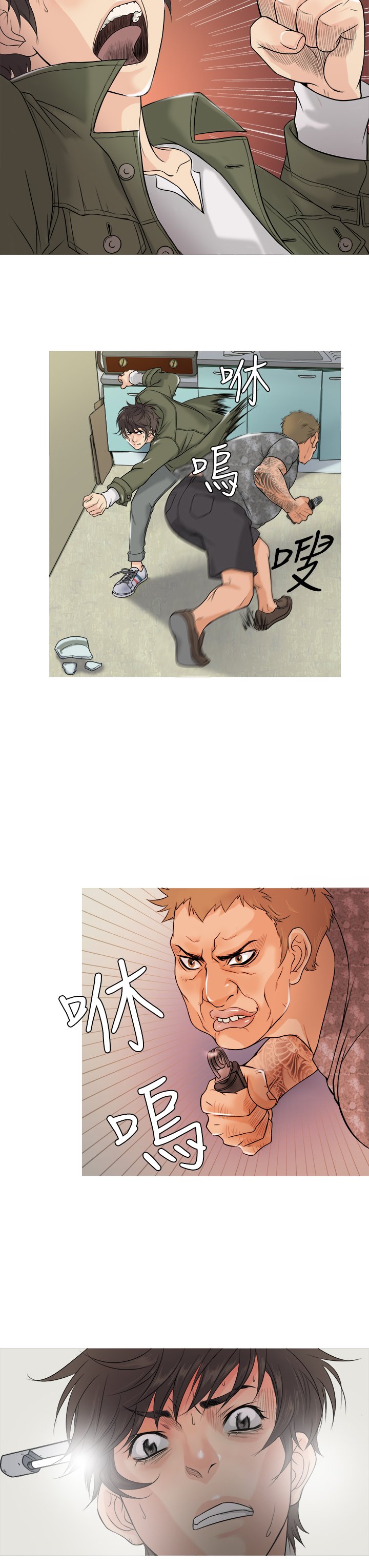 天国Ch.1〜6中文