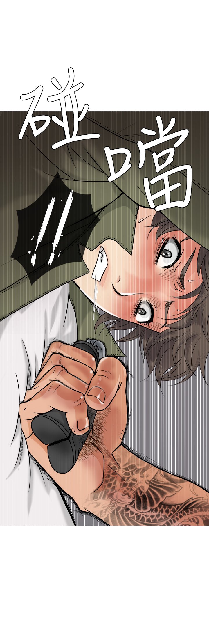 天国Ch.1〜6中文