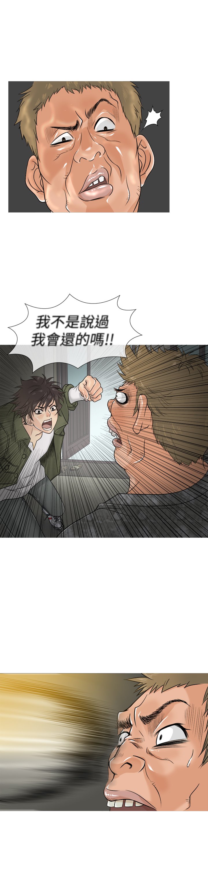 天国Ch.1〜6中文