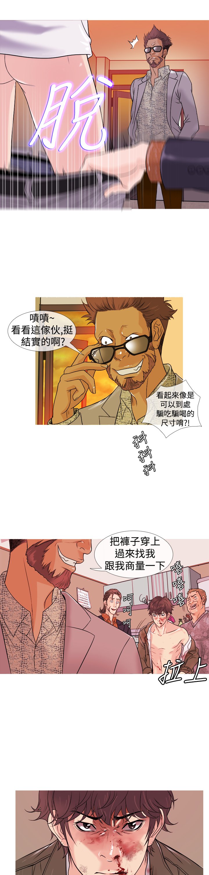 天国Ch.1〜6中文