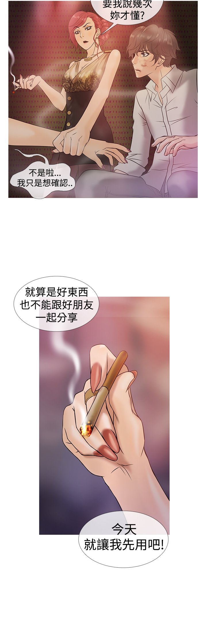 天国Ch.1〜6中文