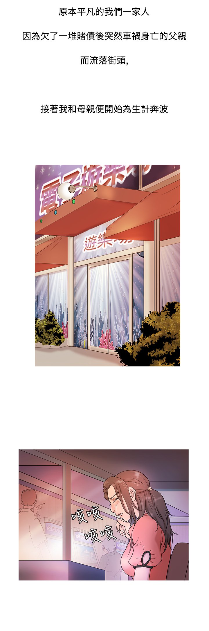 天国Ch.1〜6中文