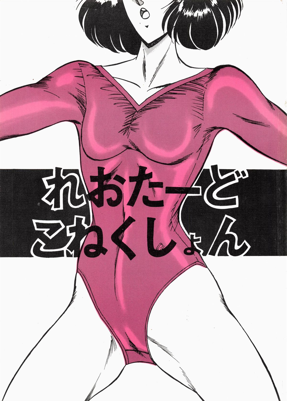 Lortard接続 Lortard接続