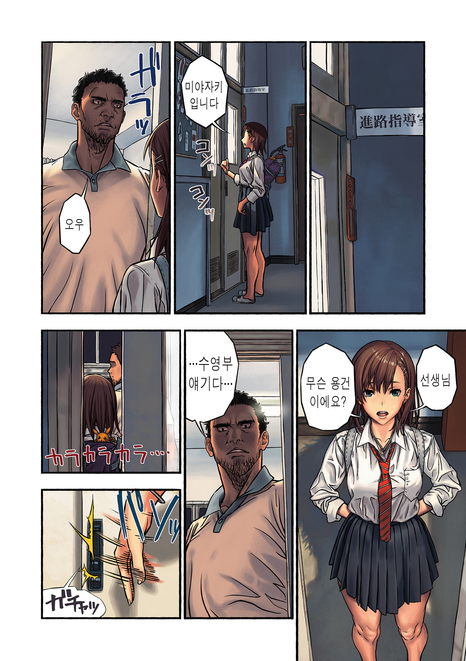 ちなつとくまちゃん先生