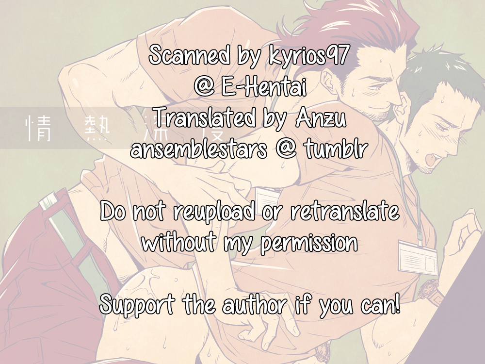 新道城鉄|情熱の深さ