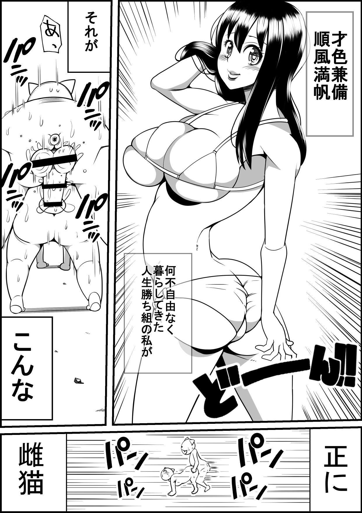 かいねこがあるひびじょうになったら