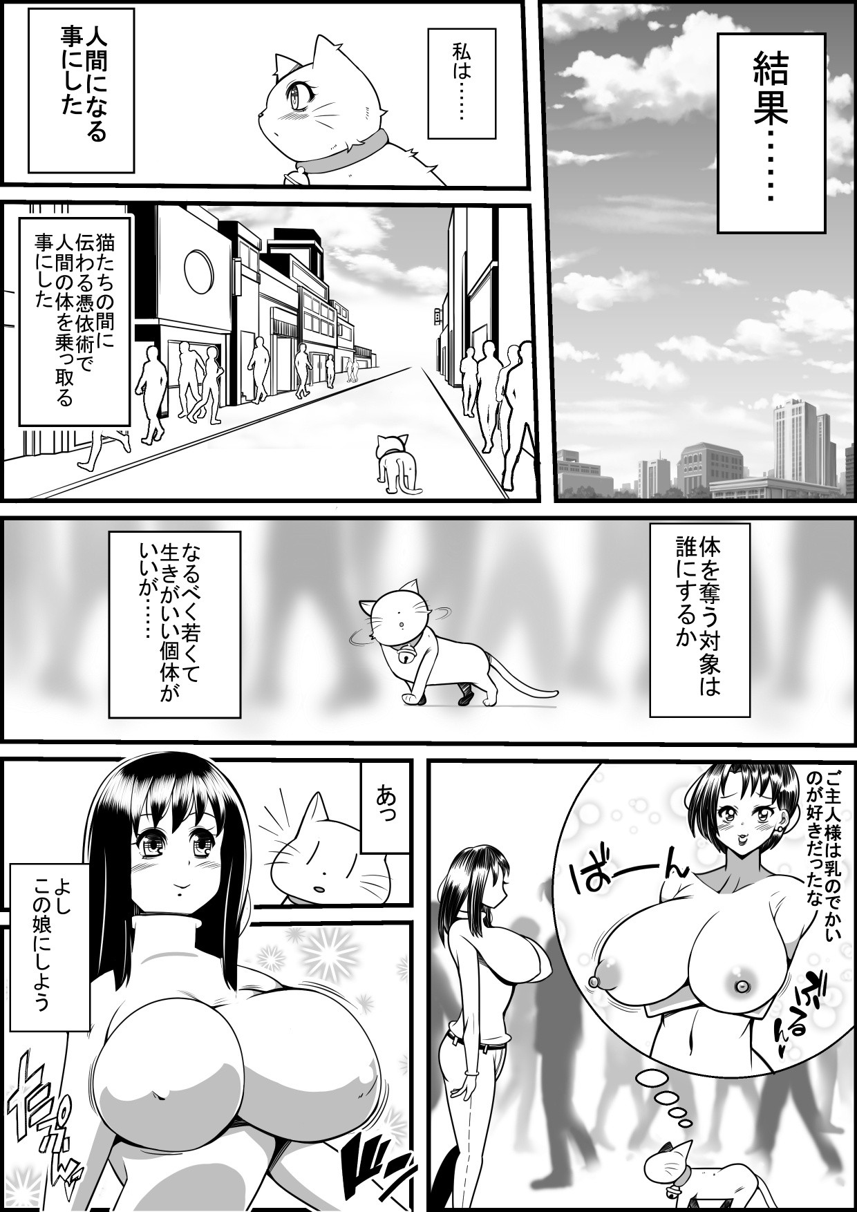 かいねこがあるひびじょうになったら