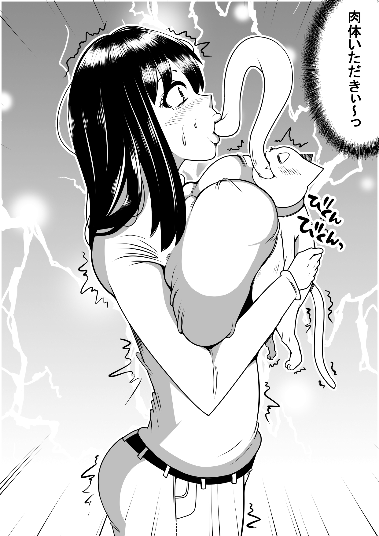 かいねこがあるひびじょうになったら