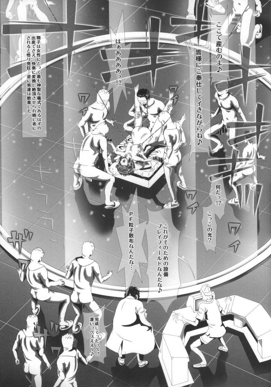 i★dol翔子〜FINALFLASH〜