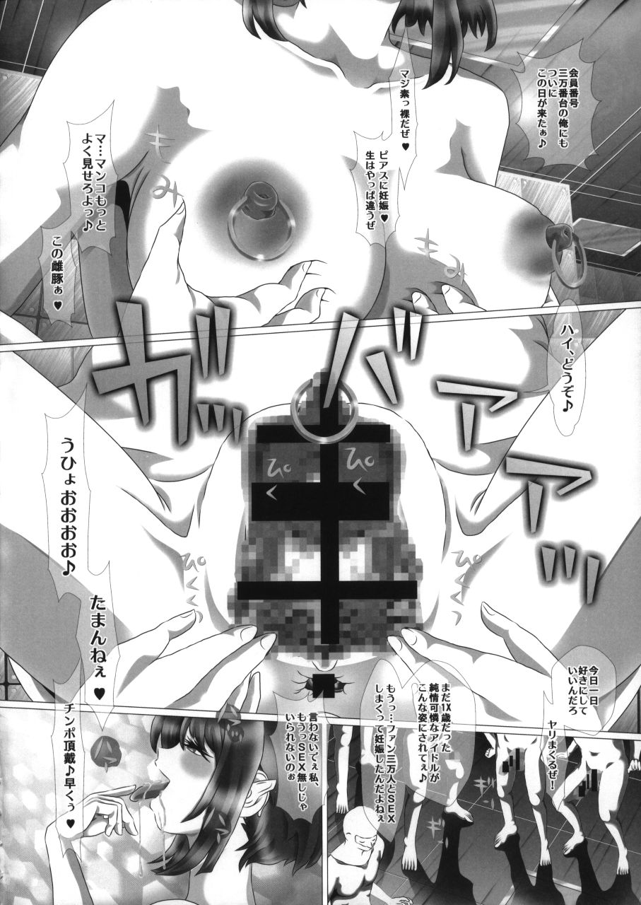 i★dol翔子〜FINALFLASH〜