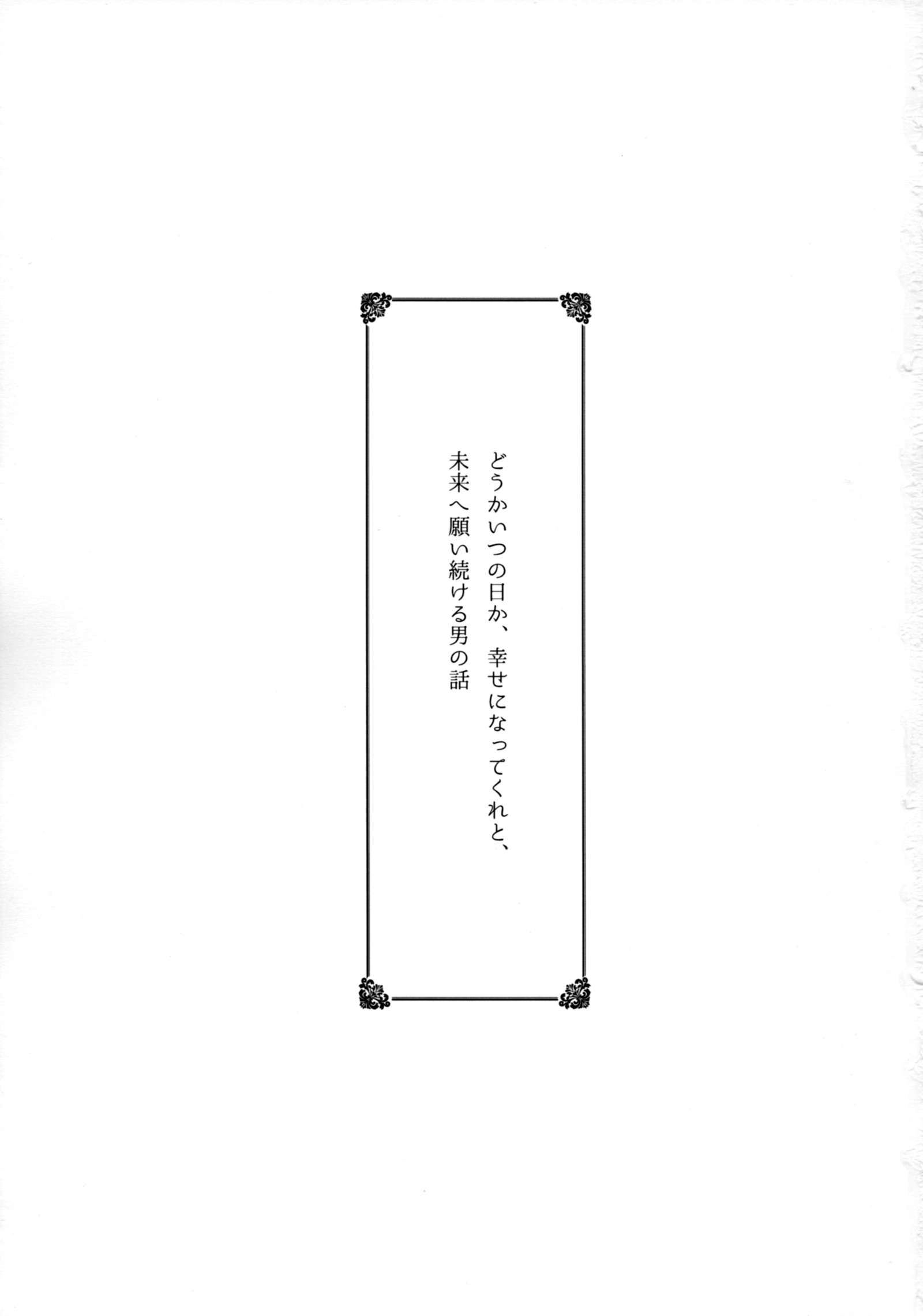 「月がきれいね」から「月がきれい」、「新デモ飯は」から渡しはかえす