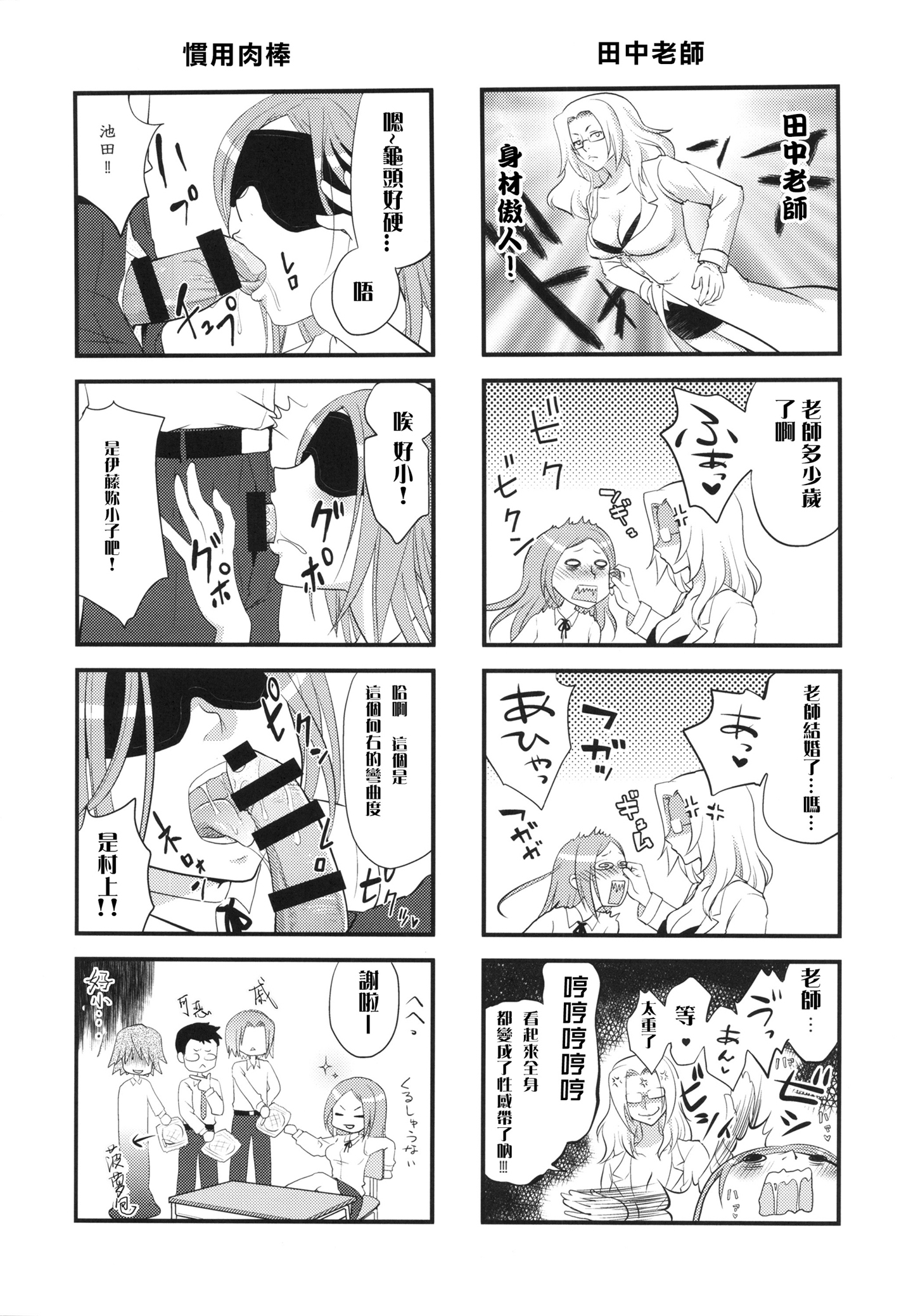 TSFモノガタリアペンド2.0