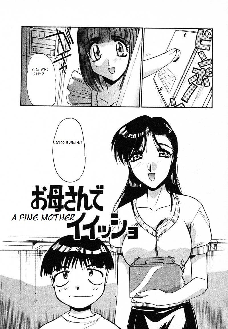 おかあさんでいいっしょ|立派な母