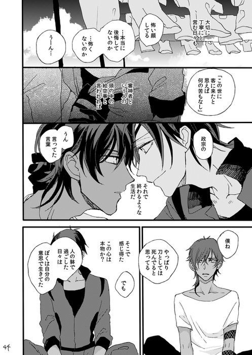 人生は素晴らしい