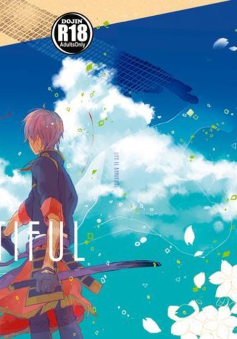 人生は素晴らしい 人生は素晴らしい