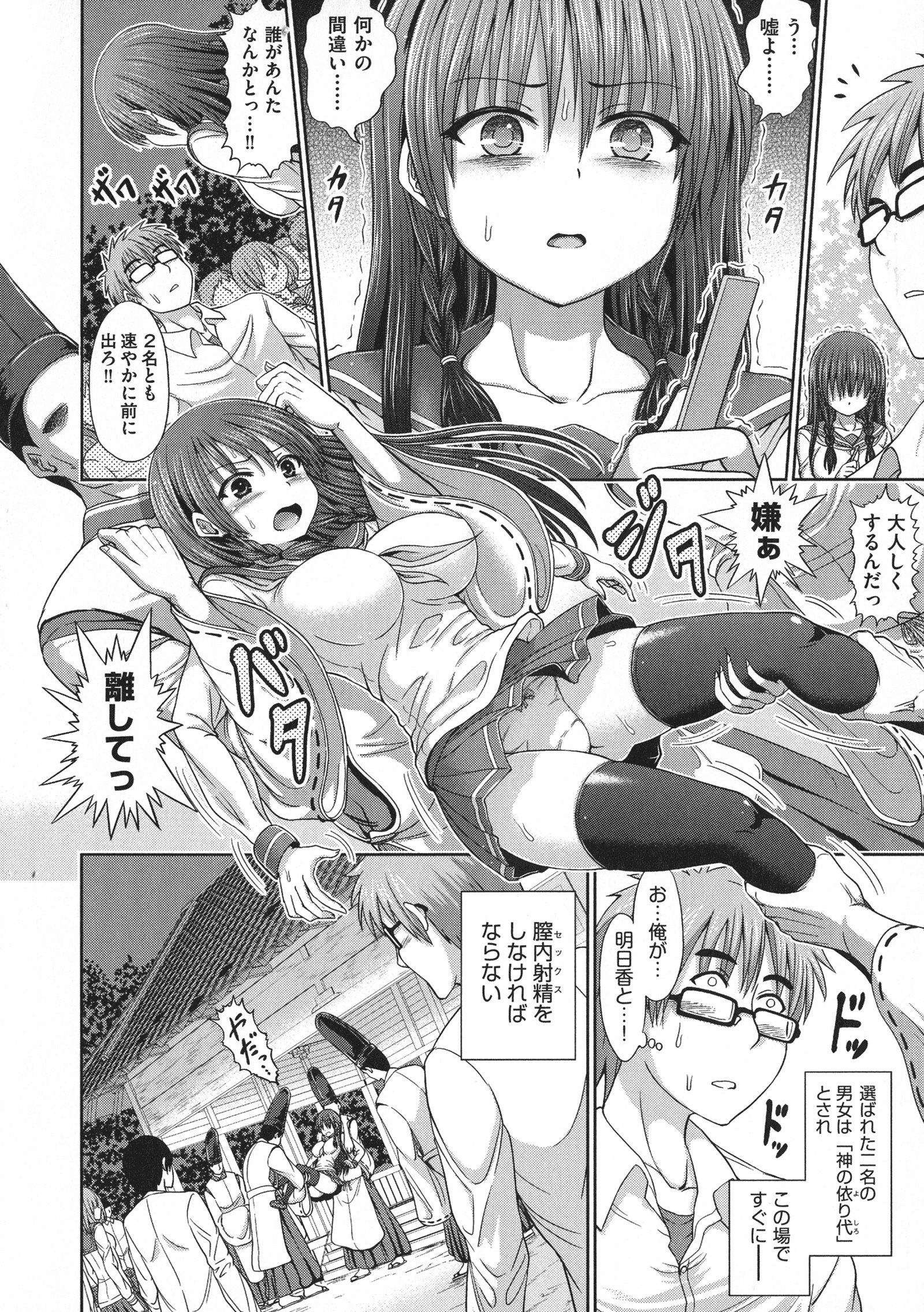 チマミレエッチ