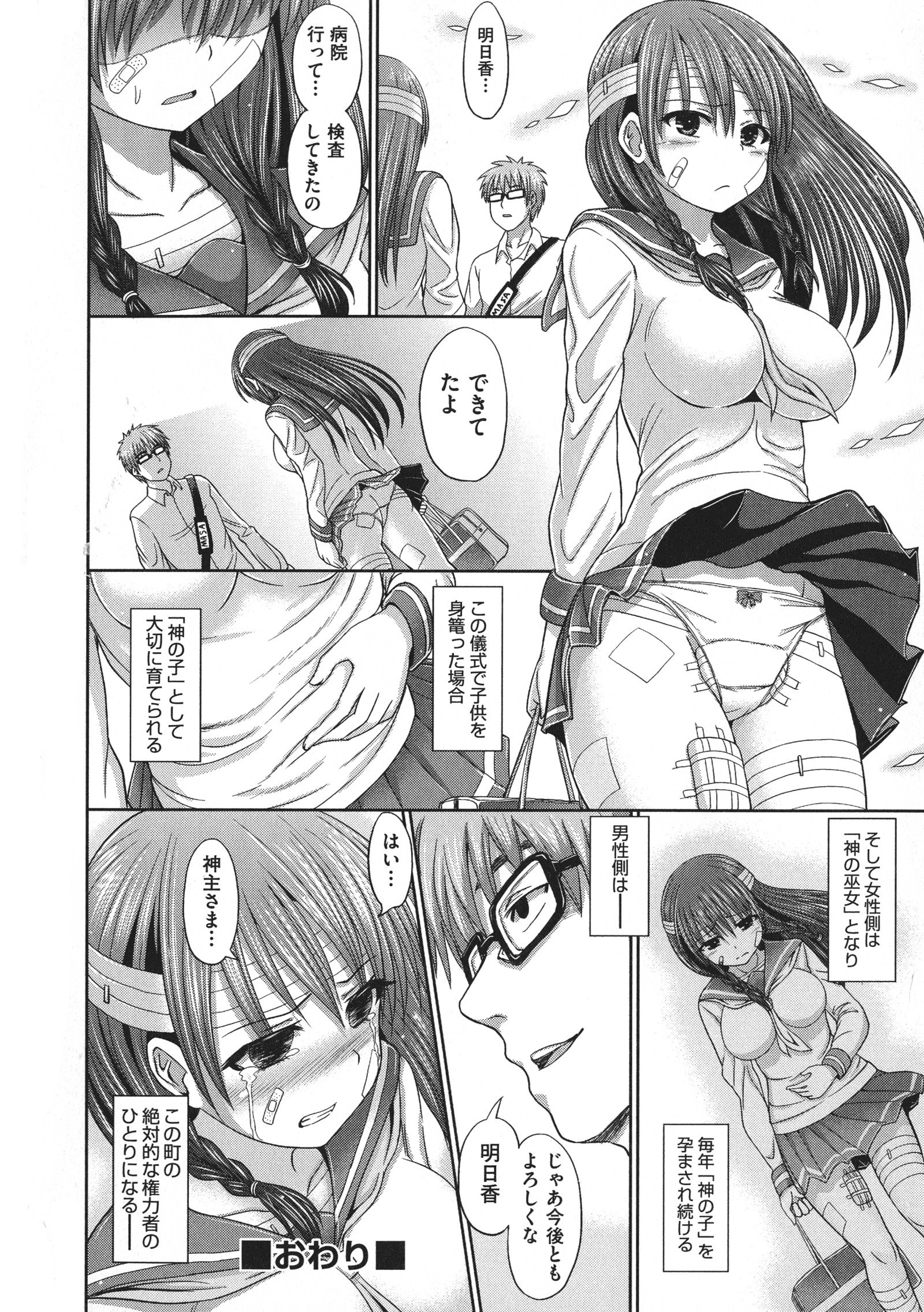 チマミレエッチ