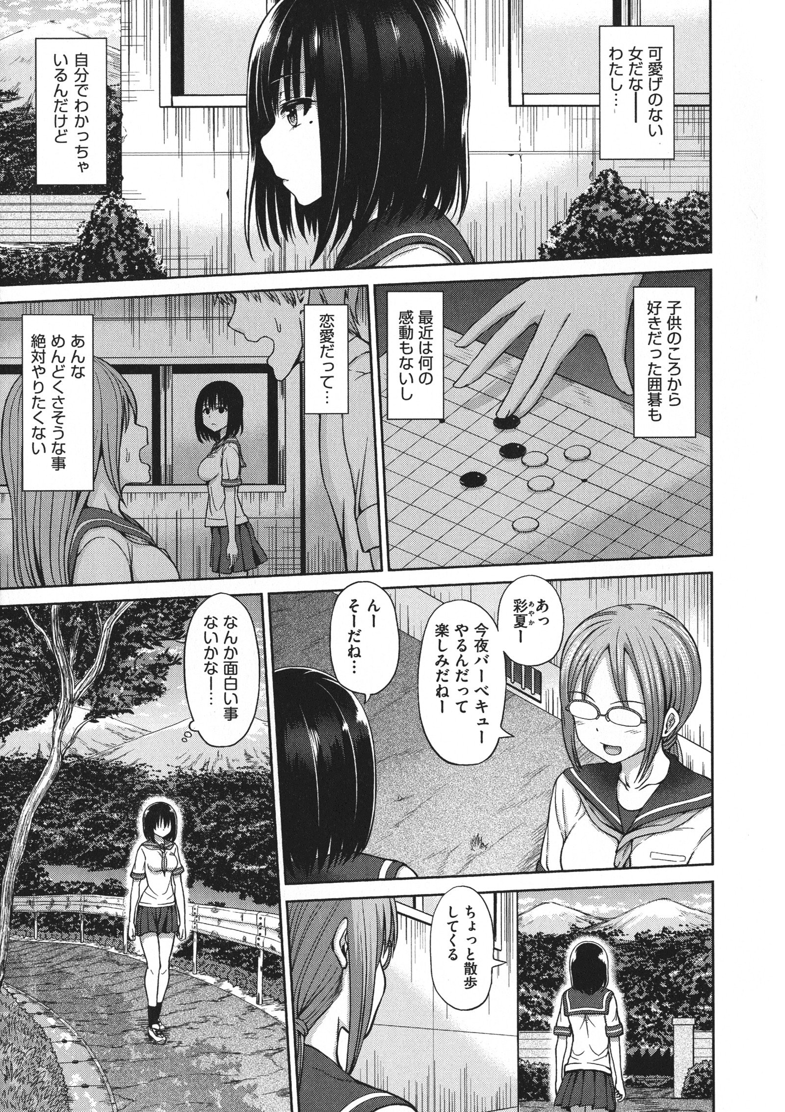 チマミレエッチ