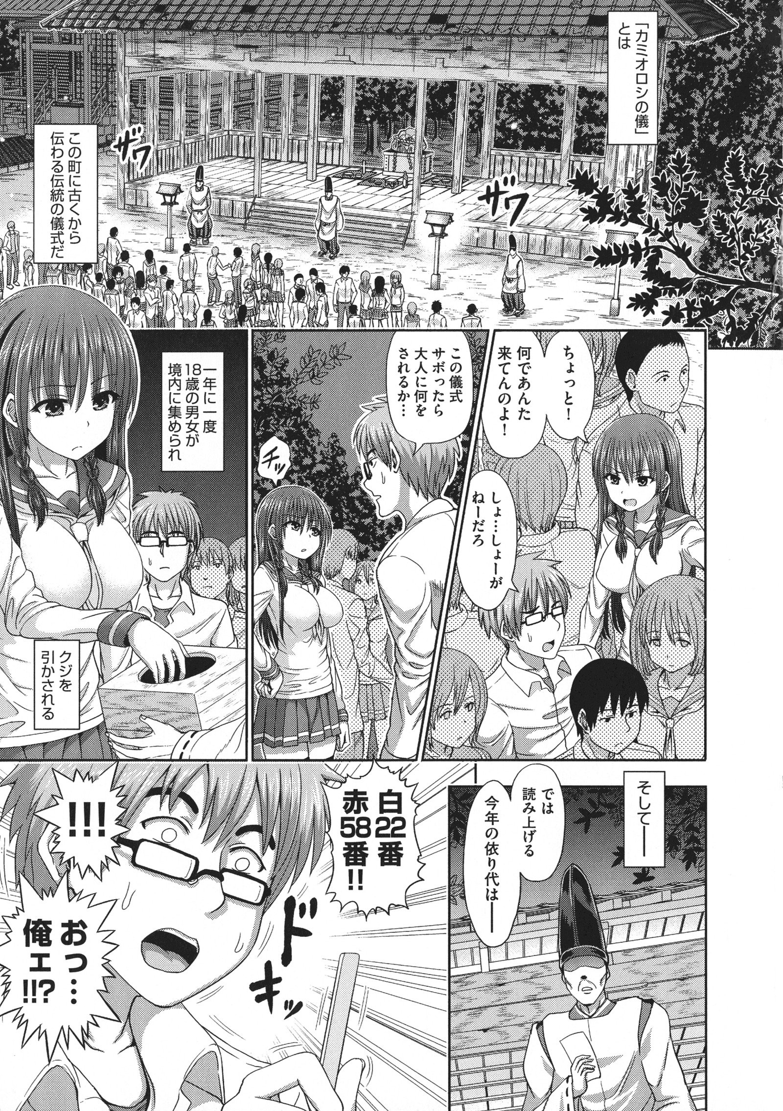 チマミレエッチ