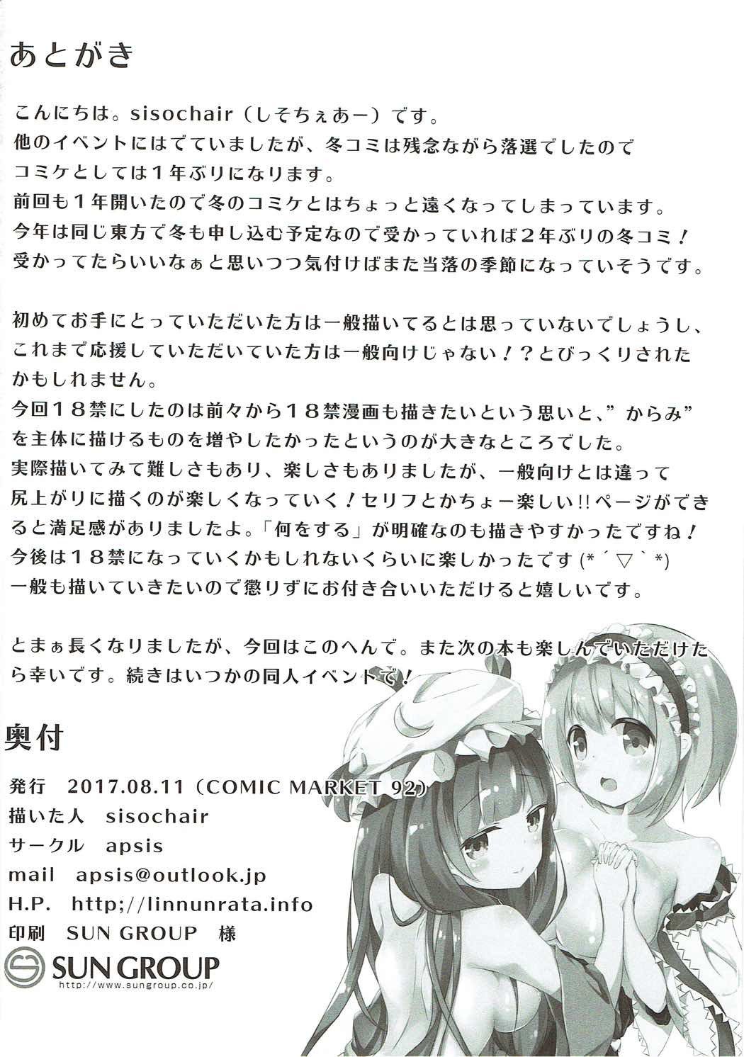 マホツカイはかんじたい