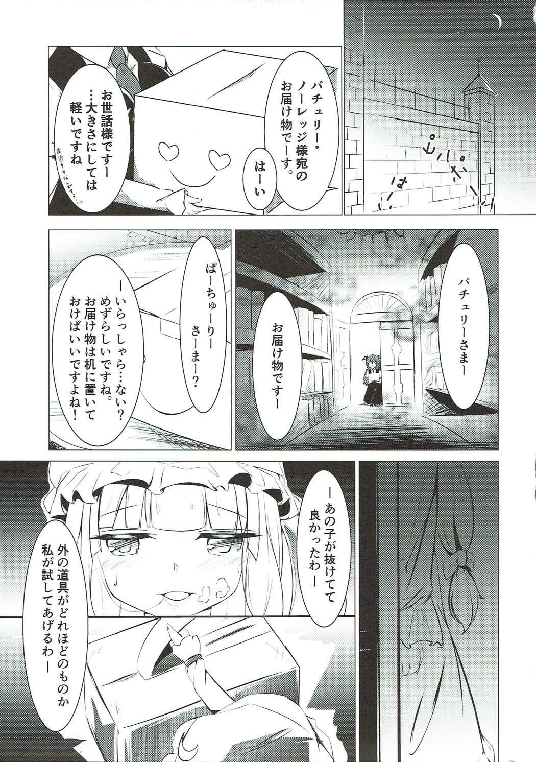 マホツカイはかんじたい