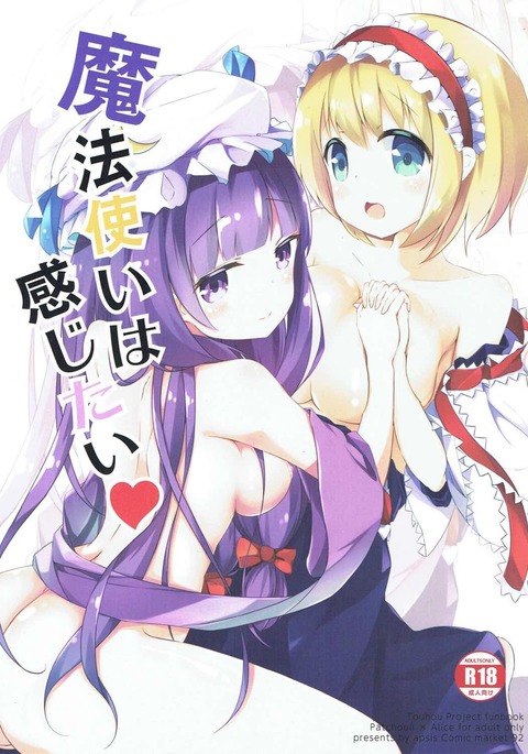 マホツカイはかんじたい マホツカイはかんじたい