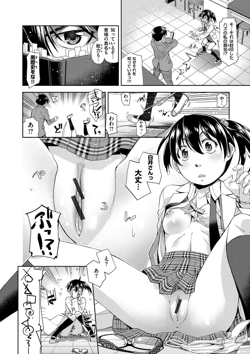 君のめがねは1人ボルト！とくそうばん