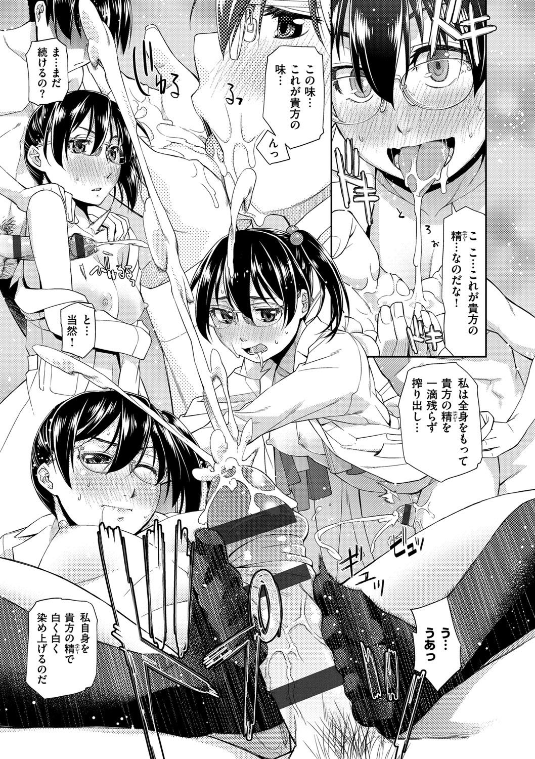 君のめがねは1人ボルト！とくそうばん