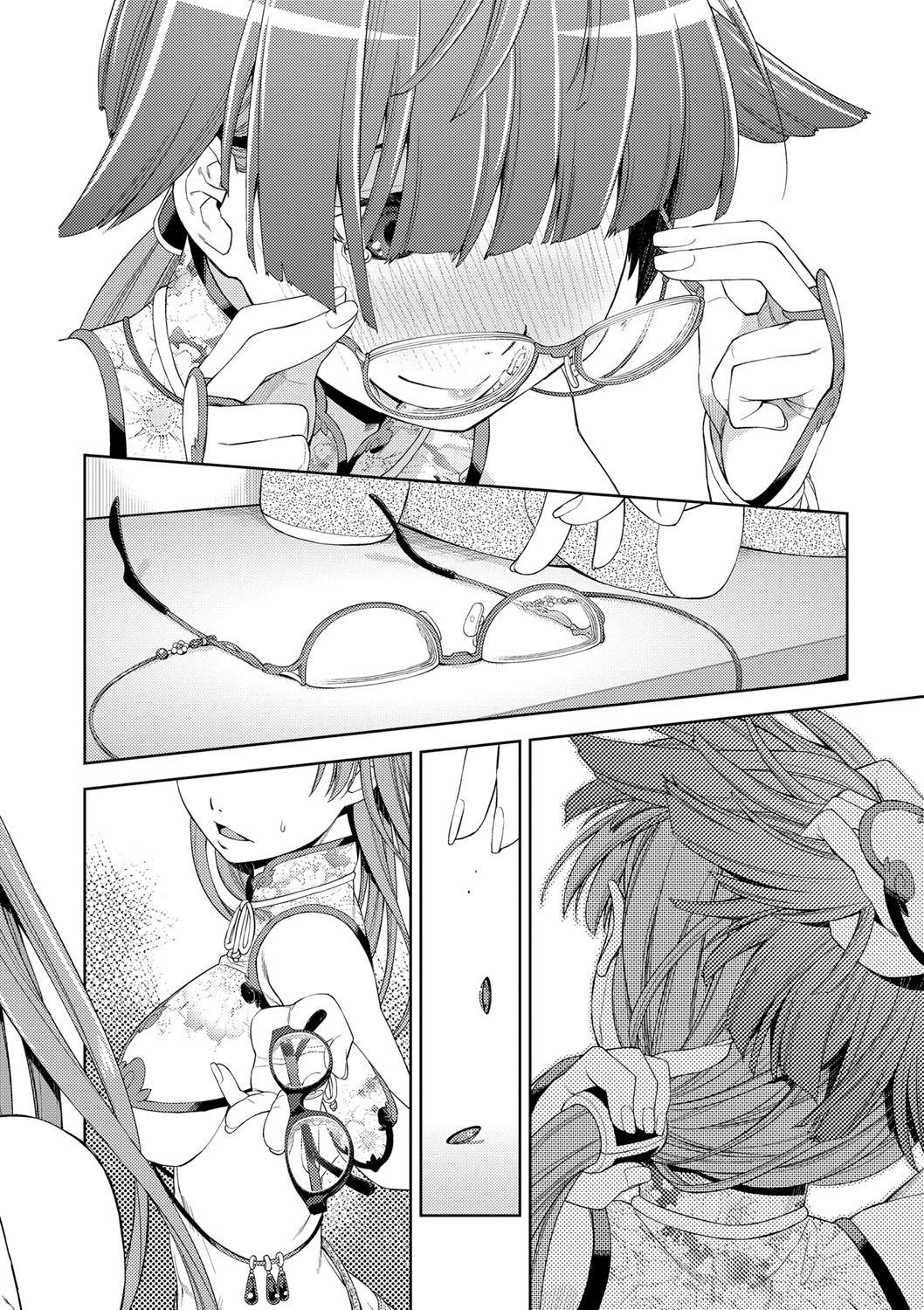 君のめがねは1人ボルト！とくそうばん