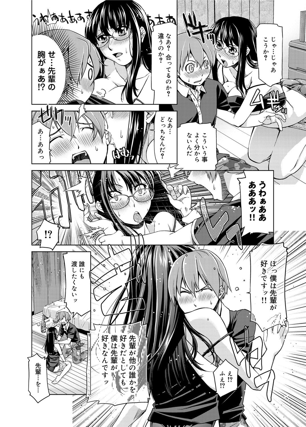 君のめがねは1人ボルト！とくそうばん