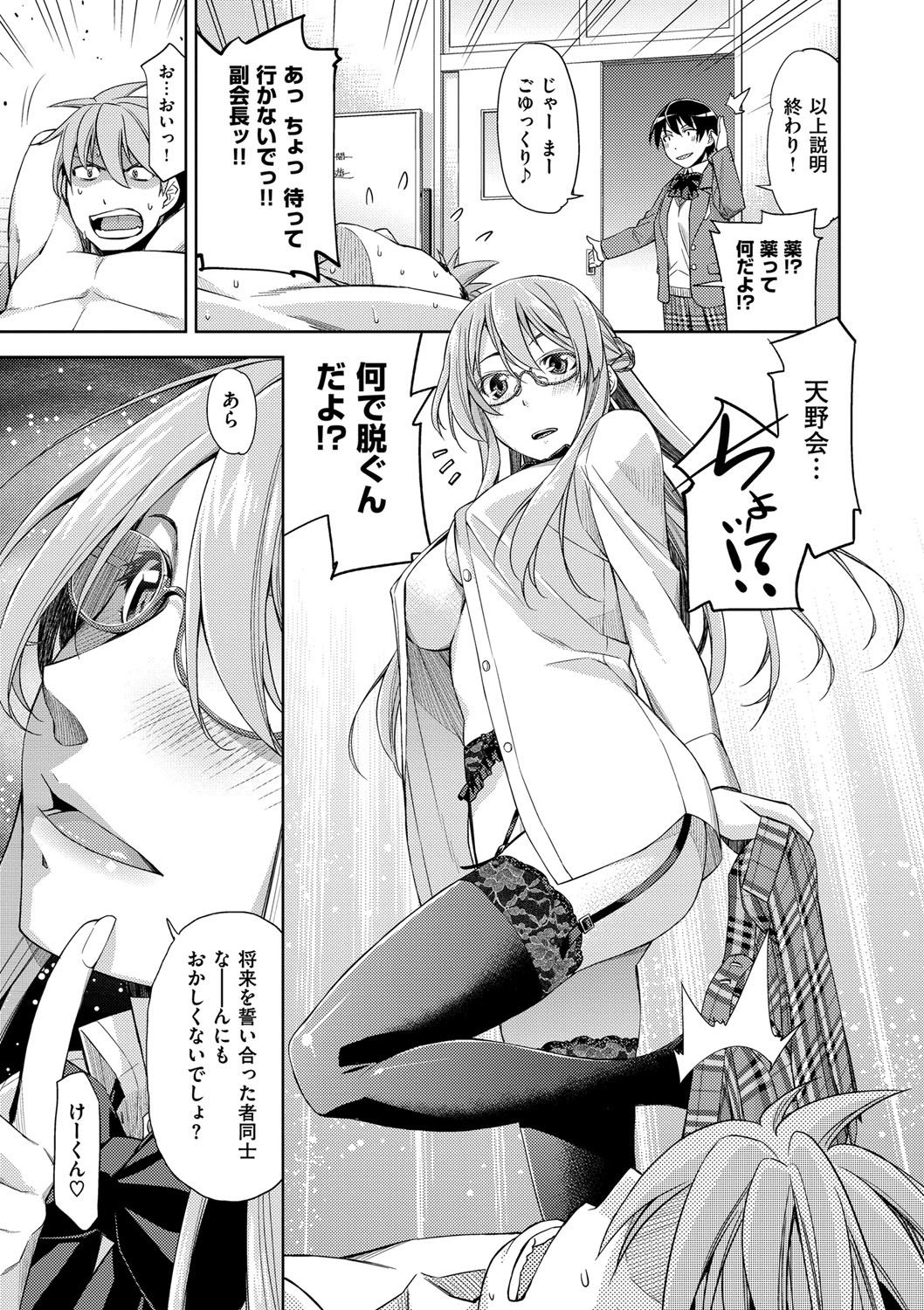 君のめがねは1人ボルト！とくそうばん